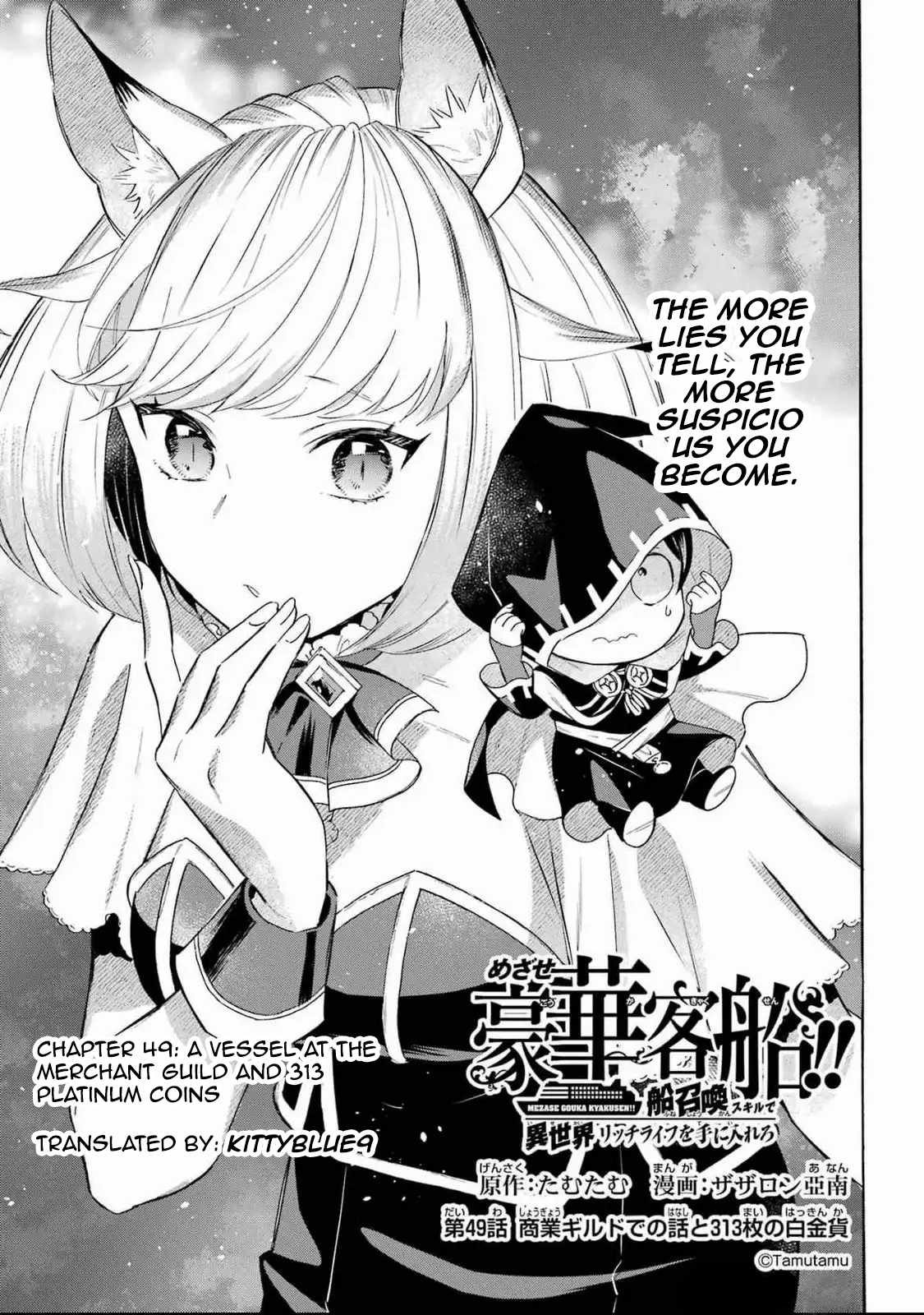 Striving For The Luxury Liner!! ~Get That Rich Isekai Life With A Ship Summoning Skill~ Chapter 49 1